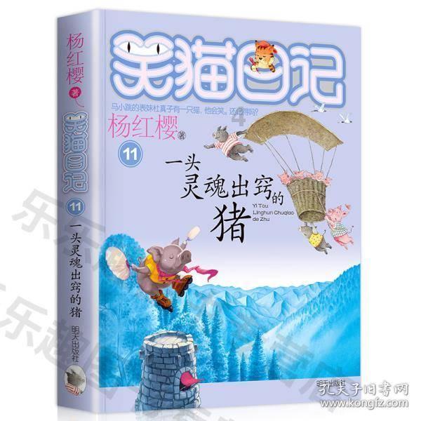 逃离倒影森林
