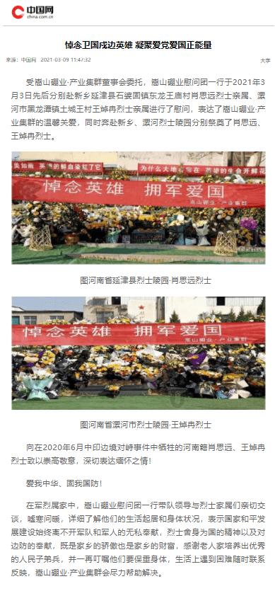 墨脱县德兴乡：做强“甜蜜果实”产业 助力乡村振兴